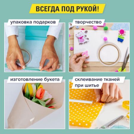 Клейкая лента 2-стор (38х10) BRAUBERG бумаж основа 1/96 (Клиент)