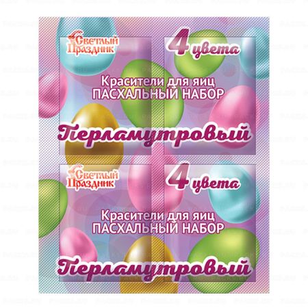 Красители пищевые Пасхальный набор перламутровый 4цв 1/50