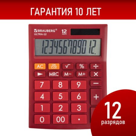 Калькулятор настольный BRAUBERG (192x143 мм), 12 разрядов, двойное питание бордовый (клиент)