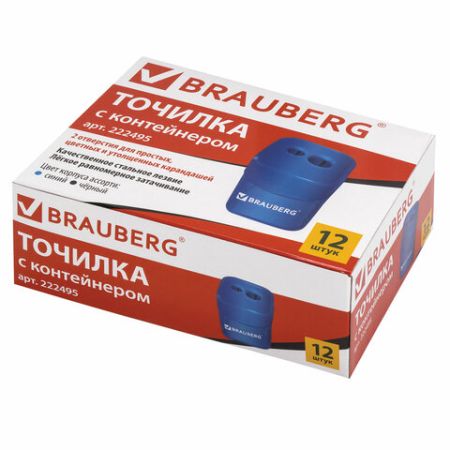 Точилка 2 отверстия с контейнером прямоугольная цвет черный/синий Win Brauberg 1/12