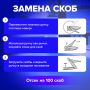 Степлер №24/6 до 30л ПЛАЕР металл.корпус, черный Extra Easy Press BRAUBERG 1/12/24