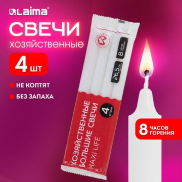 Свеча парафиновая хозяйственная КОМПЛЕКТ 4шт LAIMA Maxi Life 1/60 (Клиент) Свеча парафиновая хозяйственная КОМПЛЕКТ 4шт LAIMA Maxi Life 1/60 (Клиент)