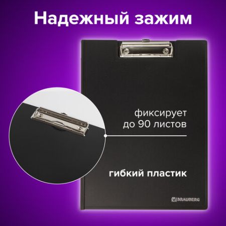 Папка-планшет BRAUBERG Contract с верх.прижимом и крышкой, А4, пласт.черный, до 80л 1/30 (клиент)