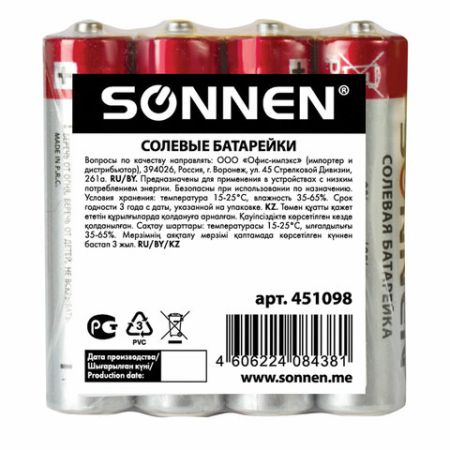 Элемент питания SONNEN AAA (LR03) КОМПЛЕКТ 4шт солевые в пленке 1/6/300 nelK (клиент)