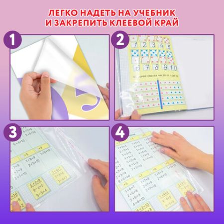 Обложка ПЭ для тетрадей и учебников НАБОР 27 шт ПЛОТНЫЕ 100 мкм универсальные ЮНЛАНДИЯ 1/20 (Клиент)