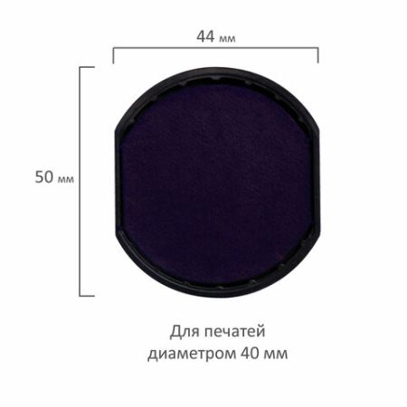 Штемпельная подушка фиолетовая 40мм сменная для GRM R40Plus 46040 1/150 (Клиент)