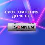 Элемент питания SONNEN АА (LR6, 15А) 24шт АЛКАЛИН 1/20 (клиент)