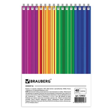 Блокнот 40л А6 108х145мм клетка гребень Полоски BRAUBERG 1/10/140