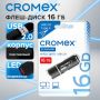 Флэш-диск 16 GB CROMEX Standard USB 2.0 черный 1/100 (Клиент)