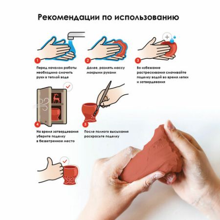 Масса керамическая для лепки ОСТРОВ СОКРОВИЩ 500 г терракот 1/36 (клиент)