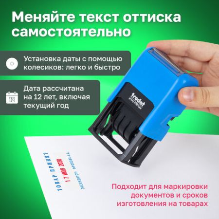 Датер самонаборный 2 строки+дата оттиск 41х24 мм сине-красный TRODAT 1/10(Клиент)