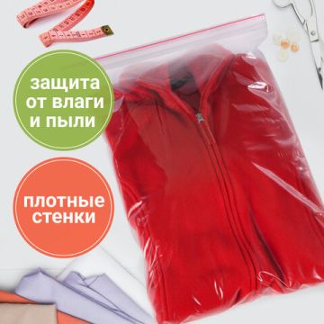 Пакет Zip-Lock (25х35)-80 гриппер с замком Brauberg extra (100шт) 1/15 (клиент)