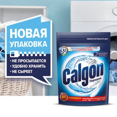 Средство для смягчения воды и удаления накипи в стиральных машинах 1,5кг Калгон 1/6 (Клиент)