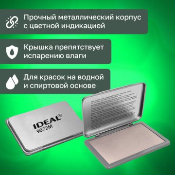 Штемпельная подушка неокрашенная110x70мм металлический корпус TRODAT IDEAL 1/12 ( (Клиент)
