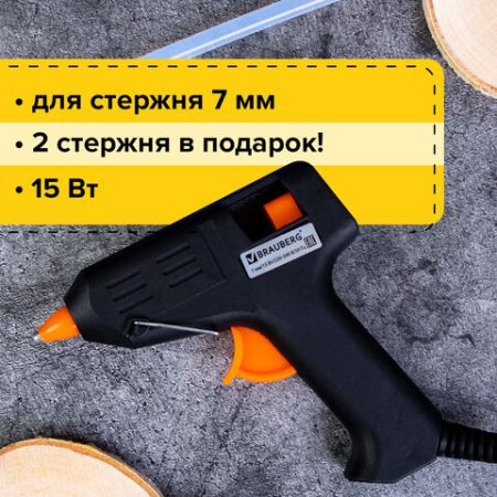 Клеевой пистолет 15 Вт, для стержня 7 мм, BRAUBERG, в блистере 1/24/48