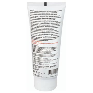 Крем защитный 200мл АРМАКОН ВЕЛУМ регенирирующий 1/3 (Клиент)