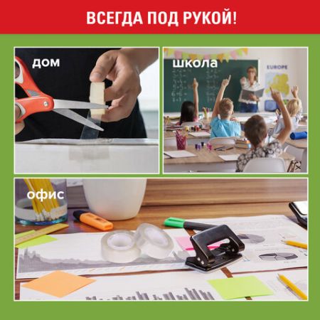 Канц.лента 19х33 прозрачная STAFF CLASSIC 12/12 (Клиент)