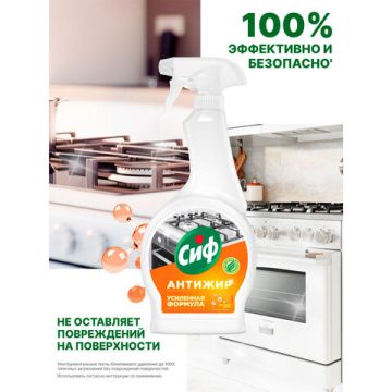 Средство для кухни антижир 500мл CIF Цитрус с триггером 1/12 (Клиент)
