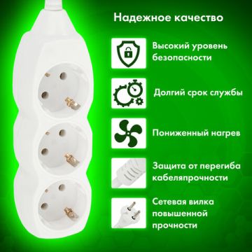 Сетевой фильтр 1,8м SONNEN U-131G 3 розетки с заземлением 10 А белый 1/40 (Клиент)