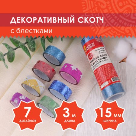 Клейкие ленты 15мм х 3м декоративные 7цв с блестками Узоры  ОСТРОВ СОКРОВИЩ 1/12/144