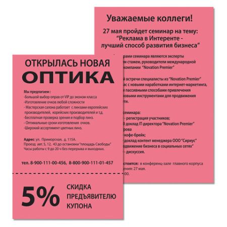 Бумага А4 250л 80г/м2 цветная интенсив для офисной техники BRAUBERG 1/5