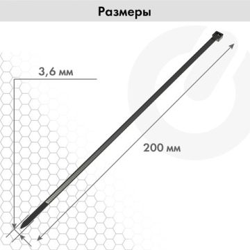Хомуты (стяжки) нейлоновые 3,6 мм х 200 мм комплект 100 шт  POWER LOCK черные 1/50/150 (клиент)