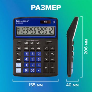 Калькулятор настольный BRAUBERG EXTRA-12-BKBU (206x155мм) 12разр дв питание ЧЕРНО-СИНИЙ 1/1