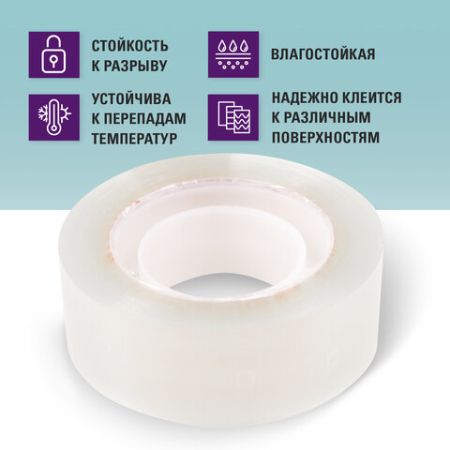 Канц.лента 19х33 прозрачная BRAUBERG 1/12/300 (Клиент)