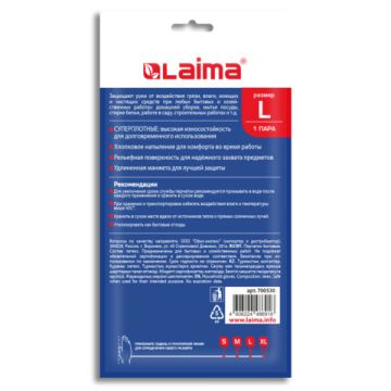 Перчатки хозяйственные латексные LAIMA c ДЛИННОЙ МАНЖЕТОЙ разм L 80г 1/12 (Клиент)