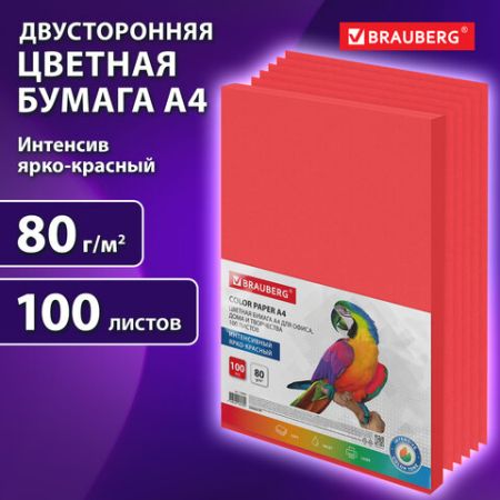 Бумага А4 100л 80г/м2 ярко-красная интенсив BRAUBERG 1/10 (Клиент)