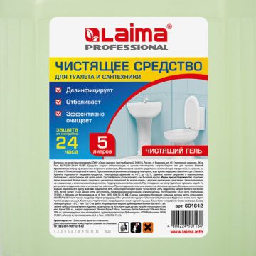 Средство жидкое 5л чистящее для уборки туалета ЛАЙМА PROFESSIONAL гель с отбел эффектом 1/4 (клиент)