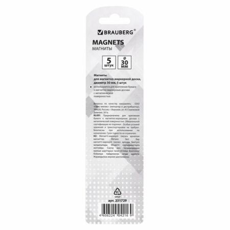 Магниты BRAUBERG диам. 30 мм, 5 шт, цвет АССОРТИ, в блистере 1/24/288
