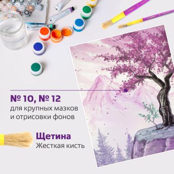 Кисти 2шт щетина круглые №10,12 ЮНЛАНДИЯ 1/5