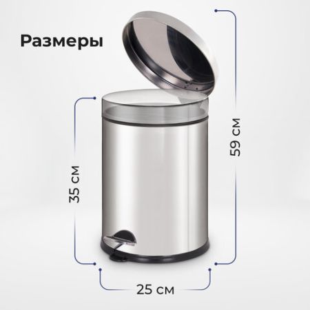 Ведро-контейнер для мусора с педалью 12л ЛАЙМА Classic зерк нерж.сталь съемное ведро1/6 (вывод)