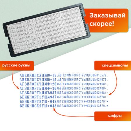 Штамп самонаб 5-стр оттиск 58х22мм синий без рамки TRODAT IDEAL кассы 125428 1/10 (клиент)