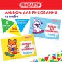 Альбом для рисования 08л А4 скоба обложка офсет ПИФАГОР Скейтер 1/16/160