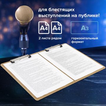 Доска-планшет с 2 прижимами А3 44х32см МДФ 3мм BRAUBERG ECO 1/24 (клиент)