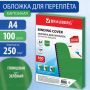 Обложки для переплета А4 100шт 250 г/м2 глянцевые зеленые BRAUBERG 1/10 (клиент)