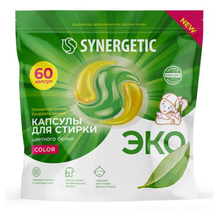 Капсулы для стирки концентрированные гипоаллергенные 60 шт SYNERGETIC COLOR 1/4 (клиент)