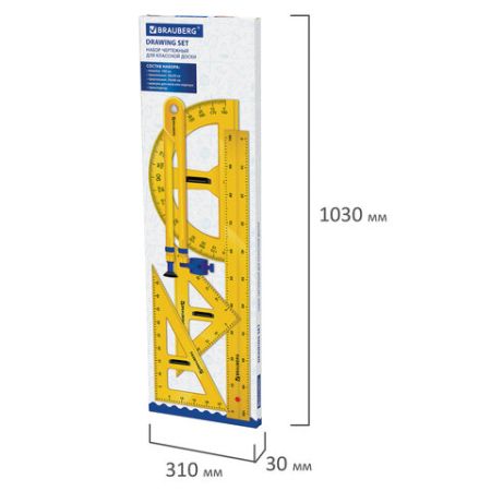 Набор чертежный для классной доски (2 треуг транспортир циркуль линейка 100 см) 1/10 (клиент)
