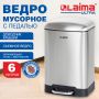 Ведро-контейнер для мусора с педалью 6л стальное ЛАЙМА ULTRA 1/1Клиент)