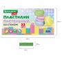 Пластилин 22цв 330г со стеком пастел цвета BRAUBERG KIDS 1/10