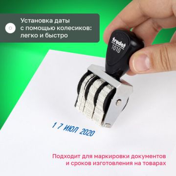 Датер ручной ленточный оттиск 25х4мм месяц буквами TRODAT 1010 78471 (клиент)