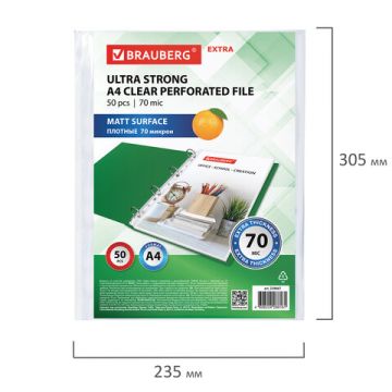 Перфофайлы А4 70 мкм матовые BRAUBERG EXTRA 700 комплект 50шт 1/20 (клиент)