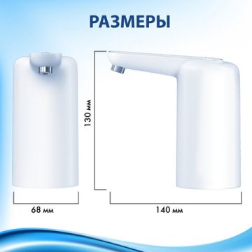 Помпа для воды SONNEN EWD161WG электрическая 1,6 л/мин аккумулятор 1/40 (Клиент)