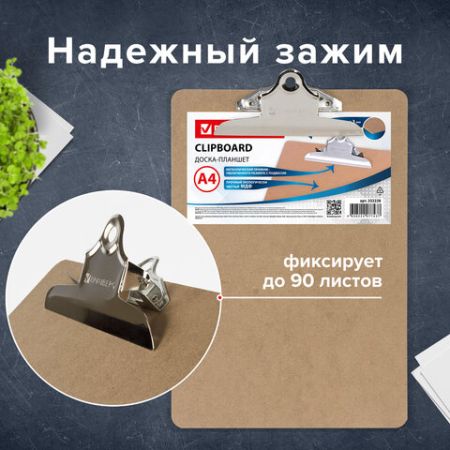 Доска-планшет с прижимом А4 23х32,6см МДФ клипборд BRAUBERG Eco 1/48 (Клиент)