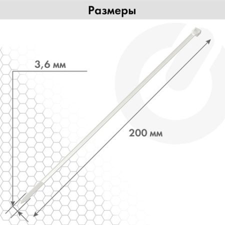 Хомуты (стяжки) нейлоновые 3,6 мм х 200 мм комплект 100 шт SONNEN белые 1/50/150 (клиент)