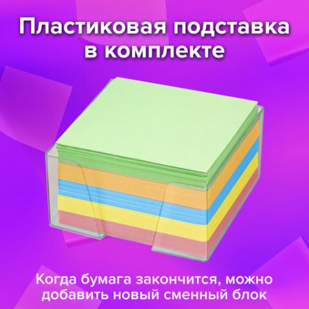 Блок для записей 9х9х5 цветной в прозр. подставке BRAUBERG 1/24