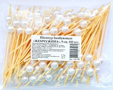 Пика для канапе Жемчужина 9см (100шт) 1/40