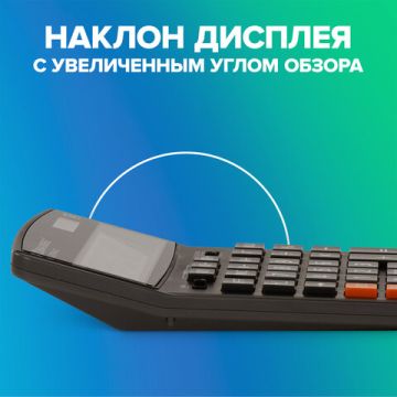 Калькулятор настольный BRAUBERG EXTRA-12-BK (206x155мм) 12 разрядов двойное питание 1/20
